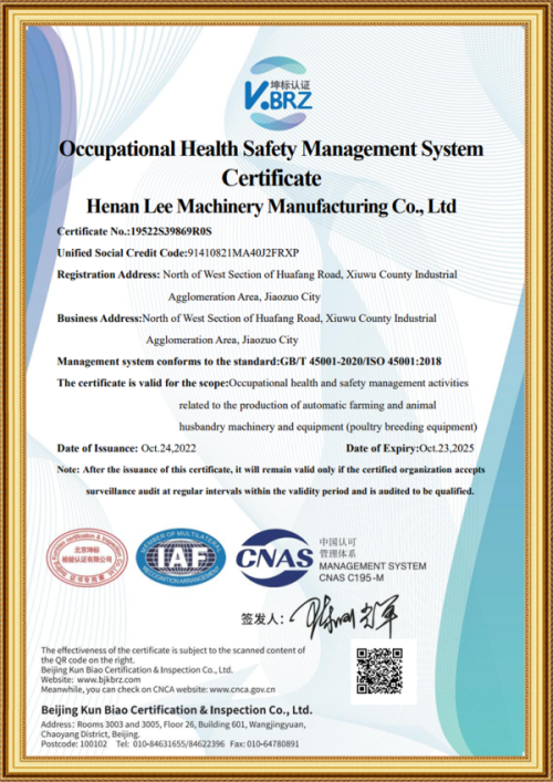 健康管理體系認(rèn)證證書（英）